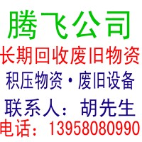 长期回收锅炉，电梯，变压器，酒店设施等等